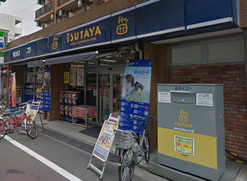 レンタルビデオ　ＴＳＵＴＡＹＡ・新丸子店（レンタルビデオ）まで295m