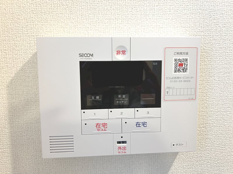 セキュリティ　※写真は202号室のものです。（参考）