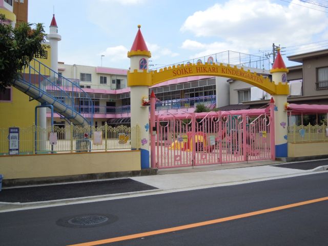 幼稚園・保育園　ひかり幼稚園（幼稚園・保育園）まで270m