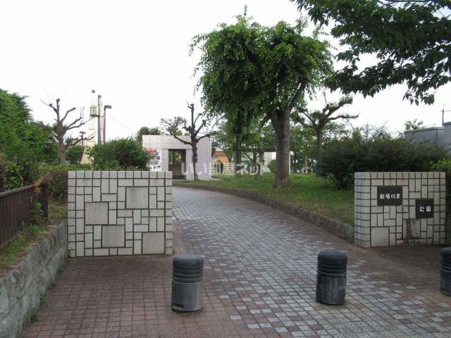 公園　船場川東公園（公園）まで564m