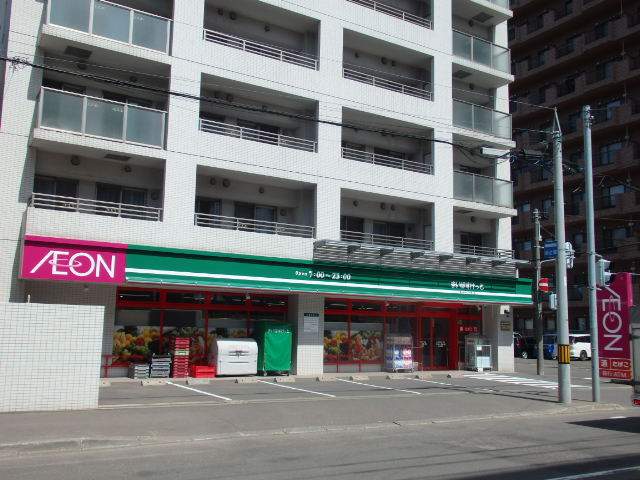 スーパー　まいばすけっと北９条東２丁目店（スーパー）まで263m