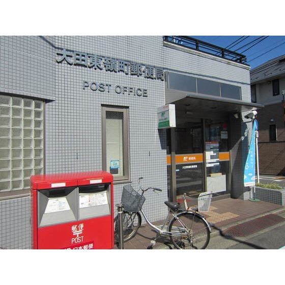 郵便局　大田東嶺町郵便局（郵便局）まで717m