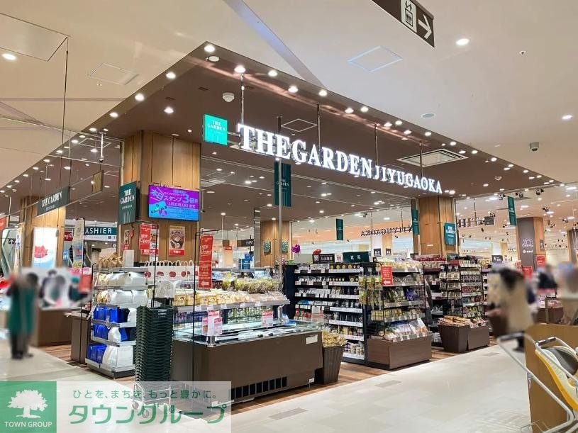 スーパー　ザ・ガーデン自由が丘大森店（スーパー）まで490m