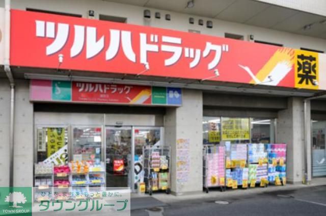 ドラックストア　調剤薬局ツルハドラッグ都立大学店（ドラッグストア）まで210m