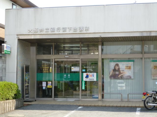 銀行　大垣共立銀行（銀行）まで1700m