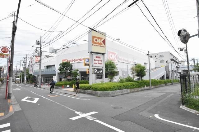 スーパー　オーケー（スーパー）まで847m