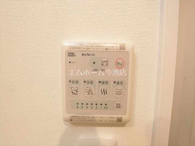 その他設備　暖房乾燥機能付き