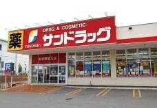 ドラックストア　サンドラッグ南4条店（ドラッグストア）まで672m