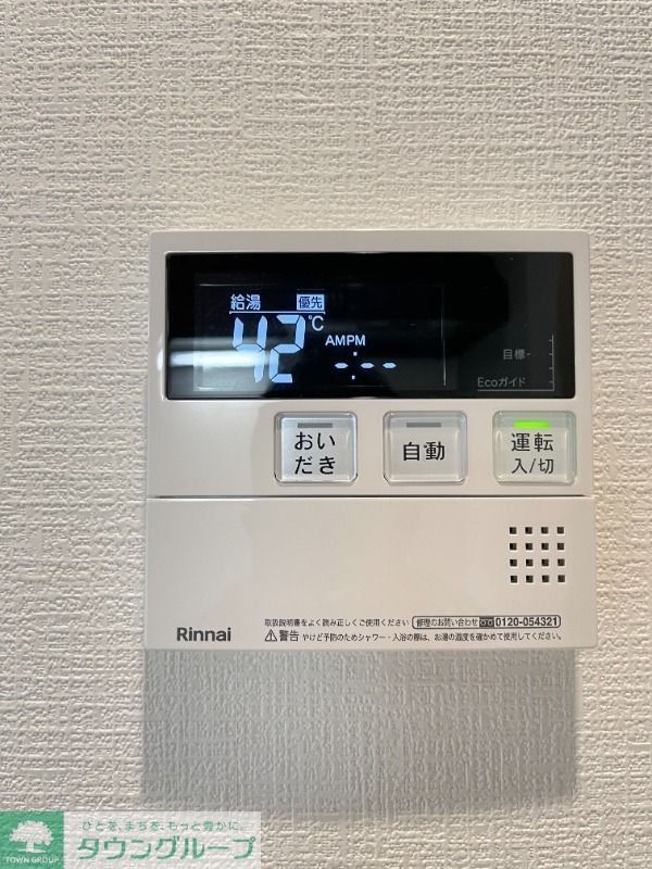 その他設備