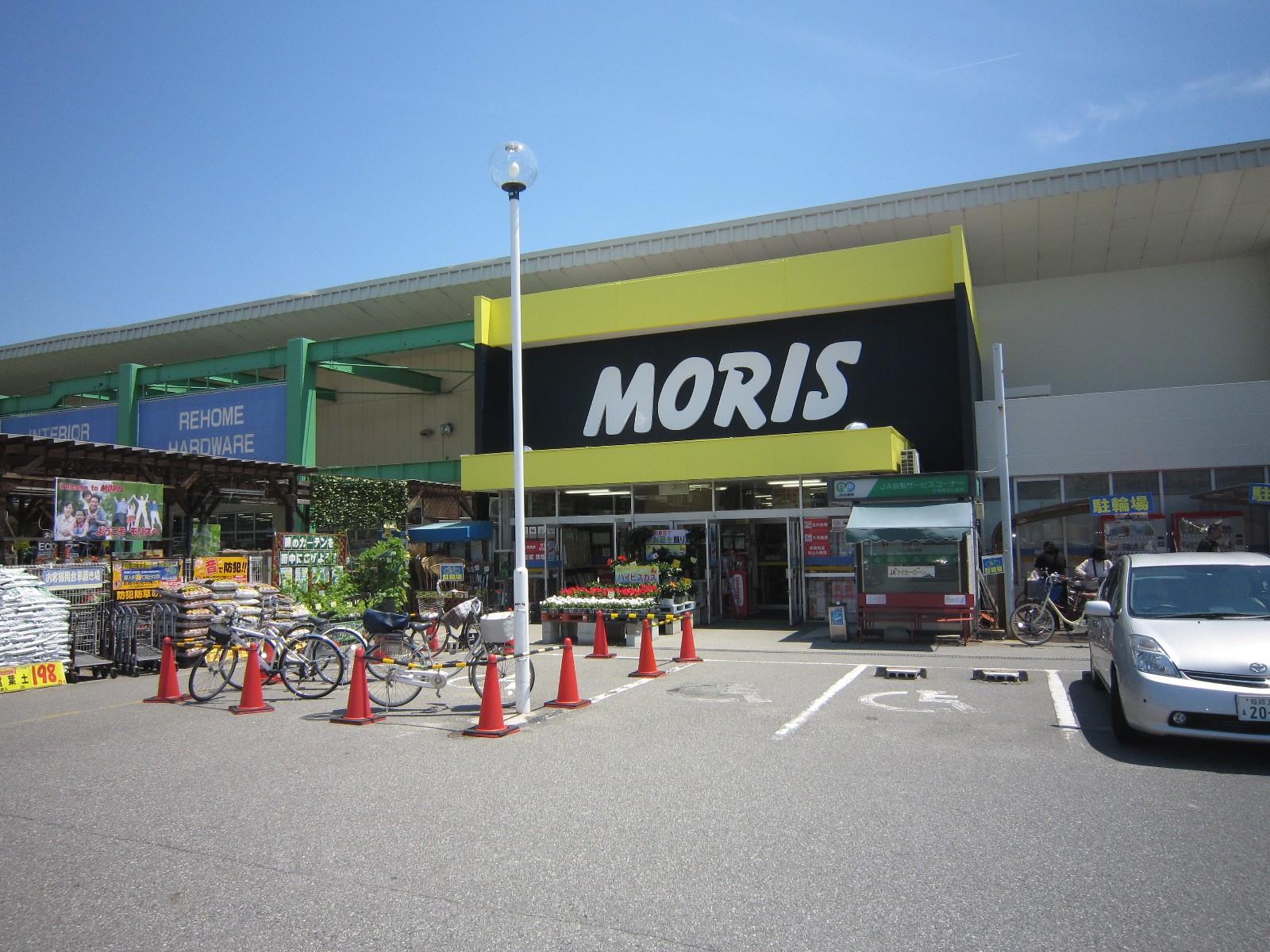 ホームセンター　モリスホームセンター緑丘店（ホームセンター）まで1451m