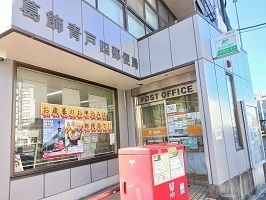 郵便局　葛飾青戸四郵便局（郵便局）まで735m