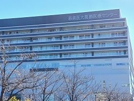 病院　東京慈恵会医科大学葛飾医療セン（病院）まで900m
