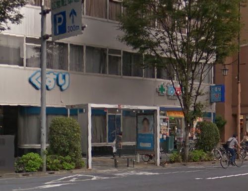 ドラックストア　どらっぐぱぱす 日本橋浜町店（ドラッグストア）まで208m
