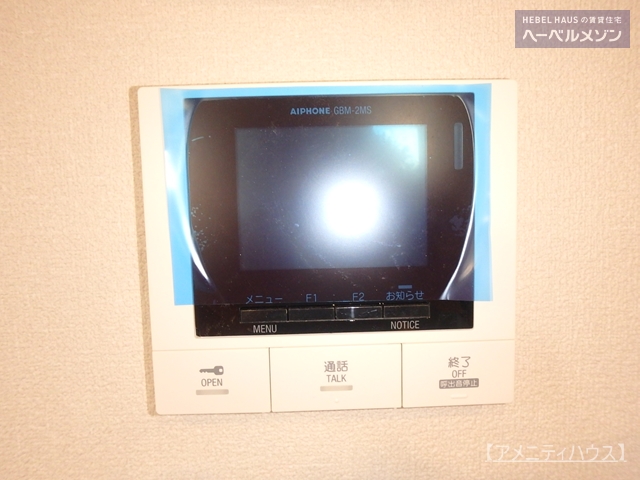セキュリティ　●事前に来訪者をチェックできるTVドアホン完備。