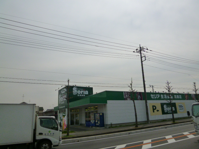 スーパー　Seria生活良品 鴻巣店（スーパー）まで279m