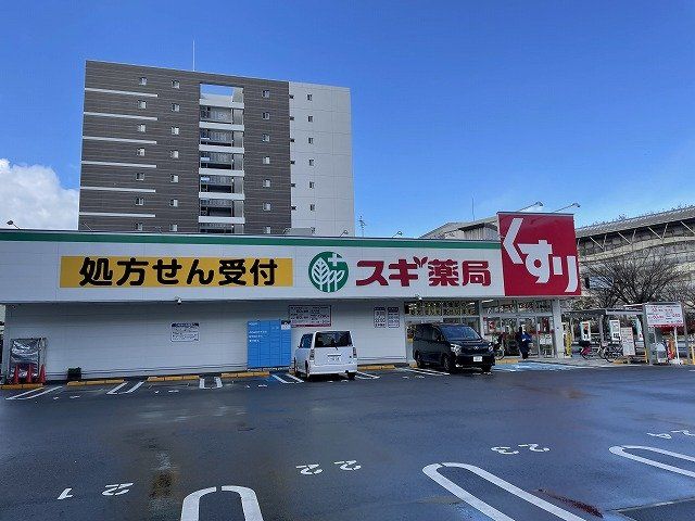 ドラックストア　スギ薬局大津中央店（ドラッグストア）まで1630m