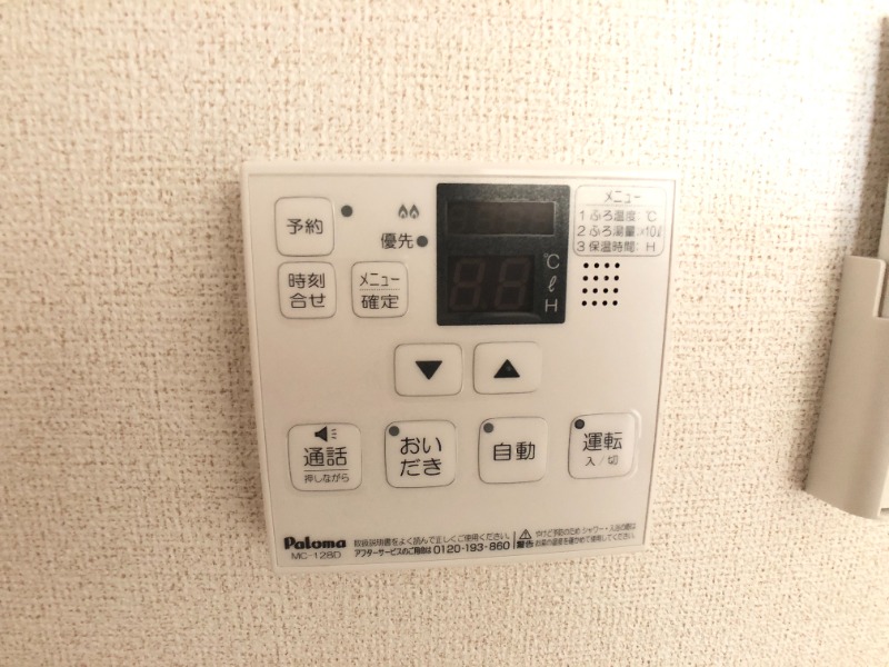 その他設備