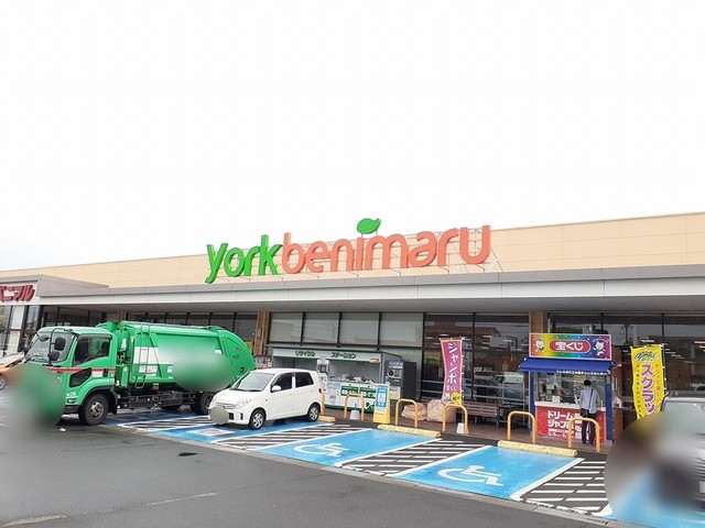 ショッピングセンター　ヨークベニマル（ショッピングセンター）まで279m