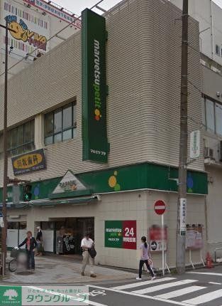スーパー　★★マルエツプチ（スーパー）まで279m