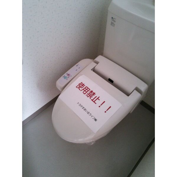 トイレ　同一タイプ(別室イメージ画像)