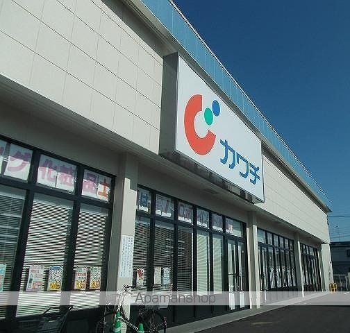 ドラックストア　カワチ（ドラッグストア）まで850m