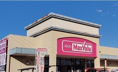 スーパー　マックスバリュ函南大土肥店（スーパー）まで1500m