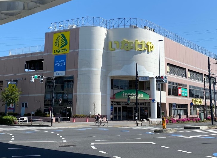 スーパー　いなげや 日野万願寺駅前店（スーパー）まで820m