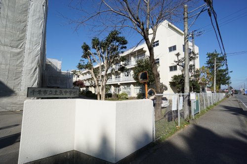 中学校　千葉市立土気中学校（中学校）まで1367m