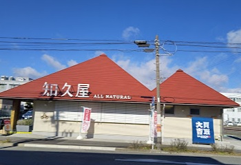 その他　知久屋掛川中央店（その他）まで205m