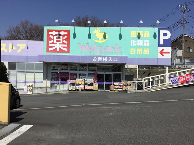 ドラックストア　ウェルパーク横浜左近山店（ドラッグストア）まで199m