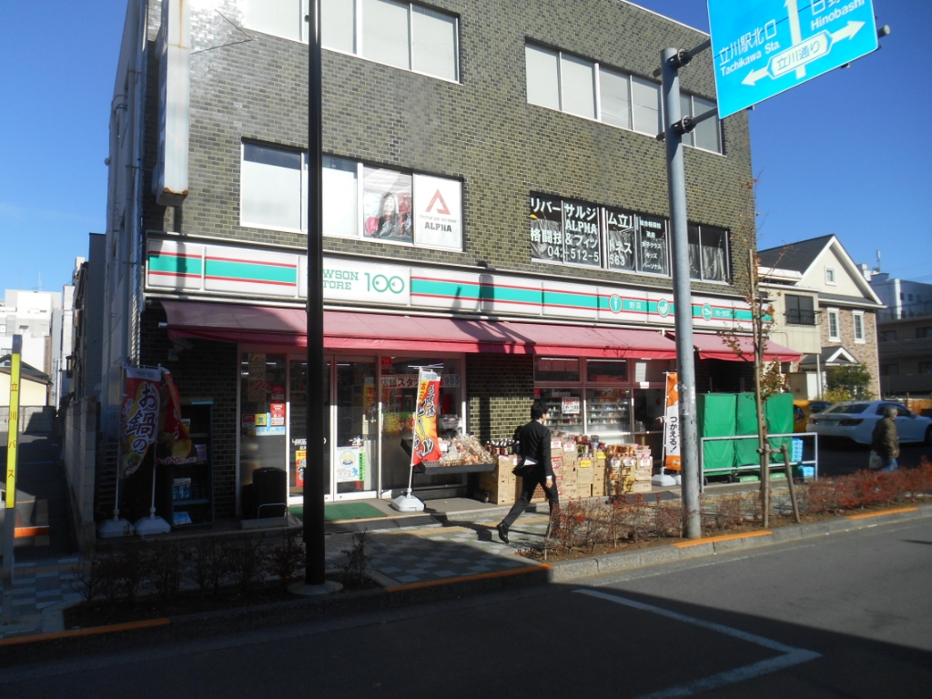 スーパー　ローソンストア100 LS立川錦町店（スーパー）まで201m