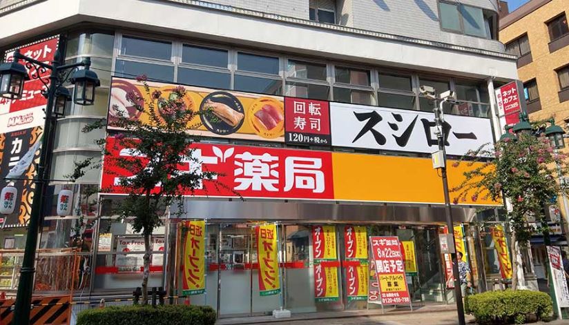 ドラックストア　スギドラッグ 立川柴崎店（ドラッグストア）まで304m
