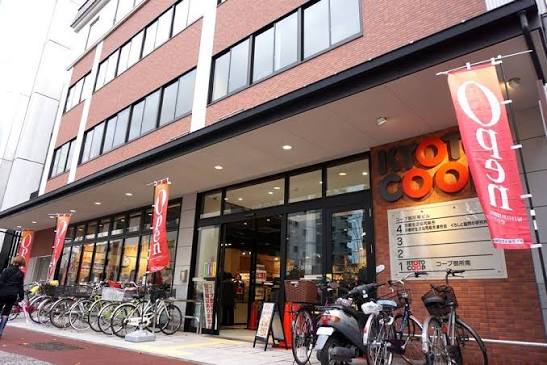 スーパー　コープ御所南（スーパー）まで383m