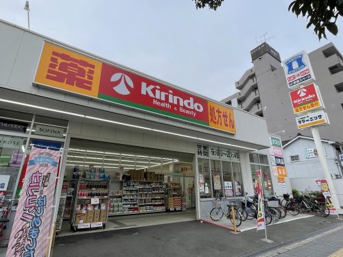 ドラックストア　キリン堂薬店 岸里駅前店（ドラッグストア）まで209m