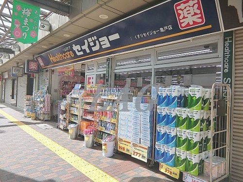 ドラックストア　くすりセイジョー 亀戸店（ドラッグストア）まで1414m