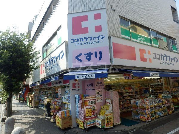 ドラックストア　ココカラファイン 用賀店（ドラッグストア）まで733m