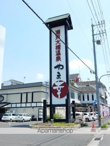 その他　瀬戸大橋温泉やま幸（その他）まで917m
