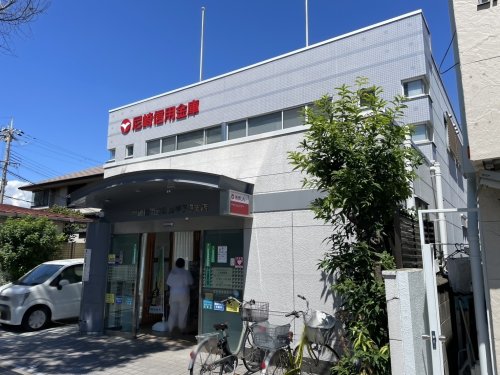 銀行　尼崎信用金庫浜甲子園支店（銀行）まで206m