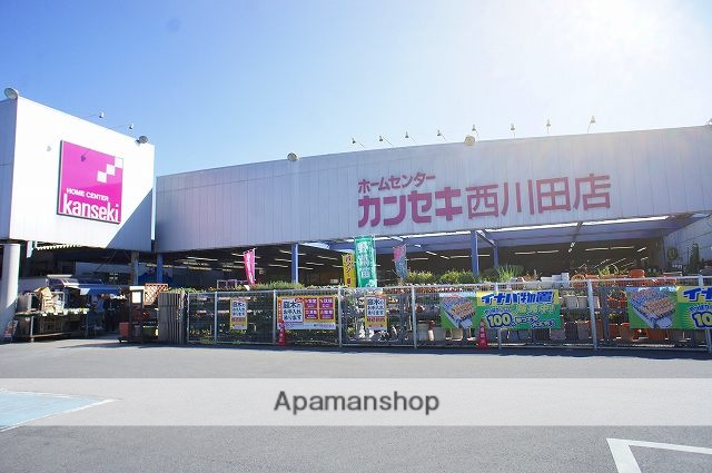 ホームセンター　ホームセンターカンセキ西川田店（ホームセンター）まで715m