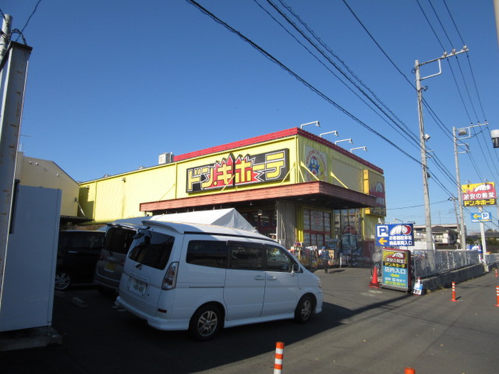 スーパー　ドン・キホーテ 戸塚原宿店（スーパー）まで400m