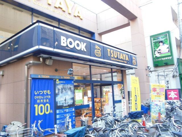 その他　★ツタヤ★（その他）まで420m