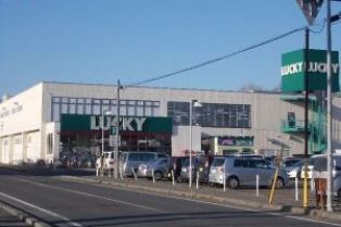 スーパー　ラッキー千歳錦町店（スーパー）まで2084m