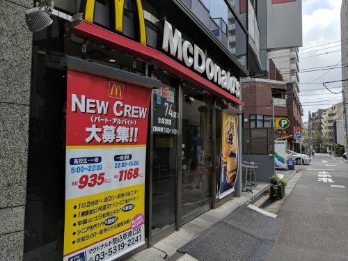 飲食店　マクドナルド 駒込駅南口店（飲食店）まで888m