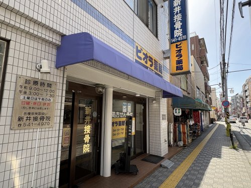 ドラックストア　ビオラ薬局（ドラッグストア）まで825m