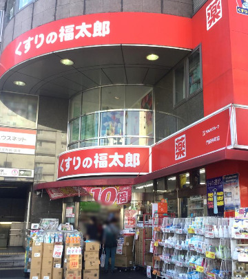 ドラックストア　くすりの福太郎 門前仲町店（ドラッグストア）まで389m