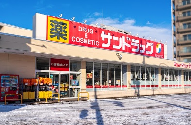 ドラックストア　サンドラッグ月寒西店（ドラッグストア）まで258m