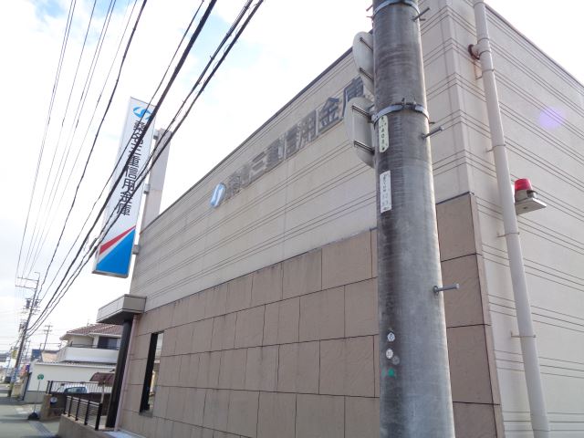銀行　三重信用金庫（銀行）まで1200m