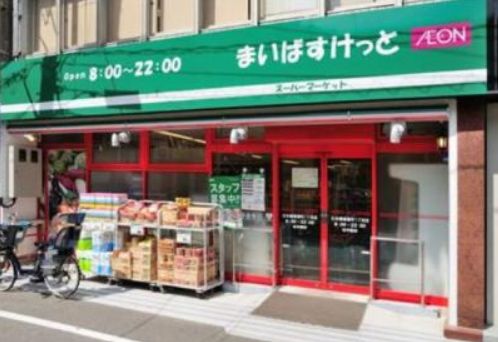 スーパー　まいばすけっと町屋3丁目店（スーパー）まで486m