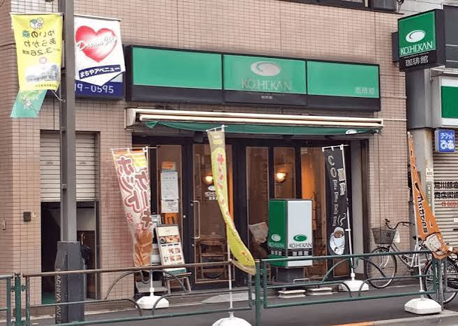飲食店　珈琲館町屋店（飲食店）まで620m