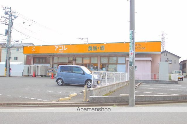 スーパー　アコレ（スーパー）まで300m
